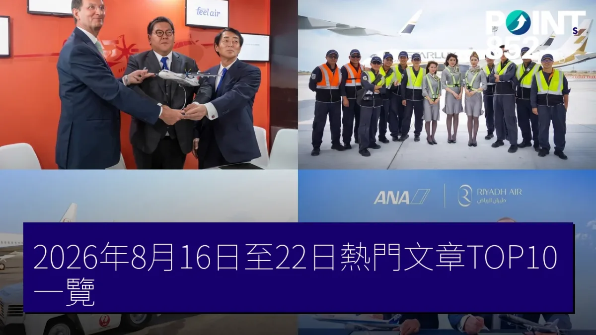 2026年8月16日至22日熱門文章TOP10一覽 2026年8月16日至22日熱門文章TOP10一覽