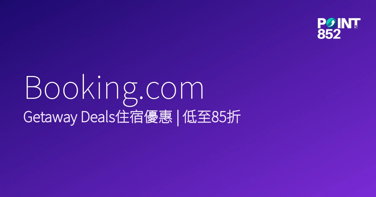 Booking.com 2026 住宿優惠合集 Booking.com 2026 住宿優惠合集