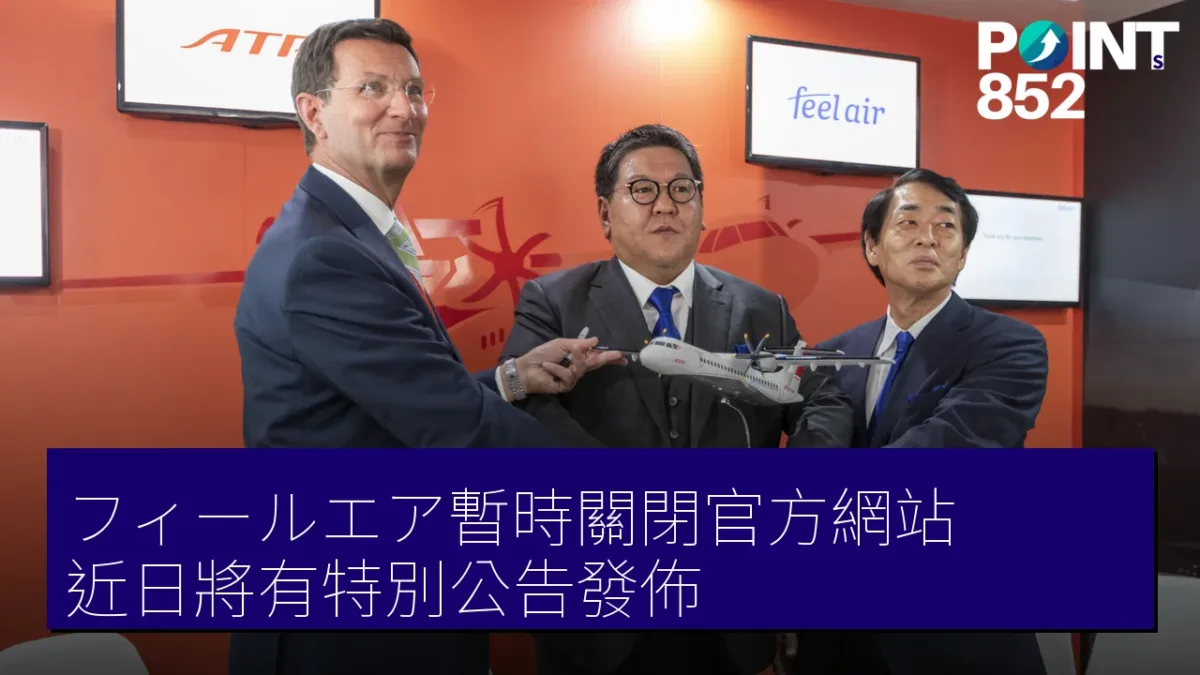 フィールエア暫時關閉官方網站 近日將有特別公告發佈 フィールエア暫時關閉官方網站 近日將有特別公告發佈