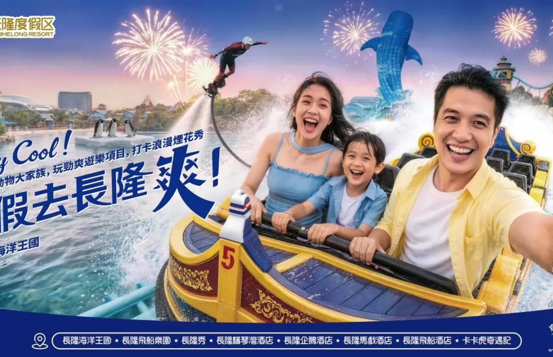 長隆海洋王國鯨鯊館
