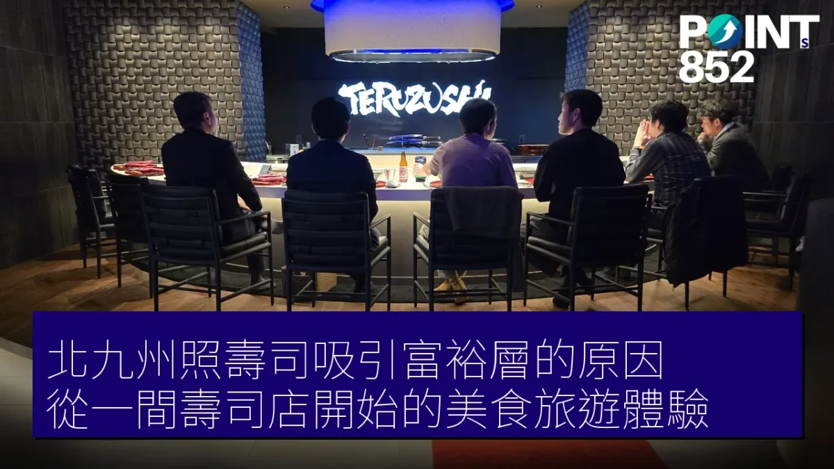 北九州照壽司吸引富裕層的原因，從一間壽司店開始的美食旅遊體驗