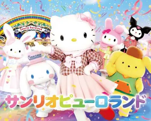 Hello Kitty主題設施
