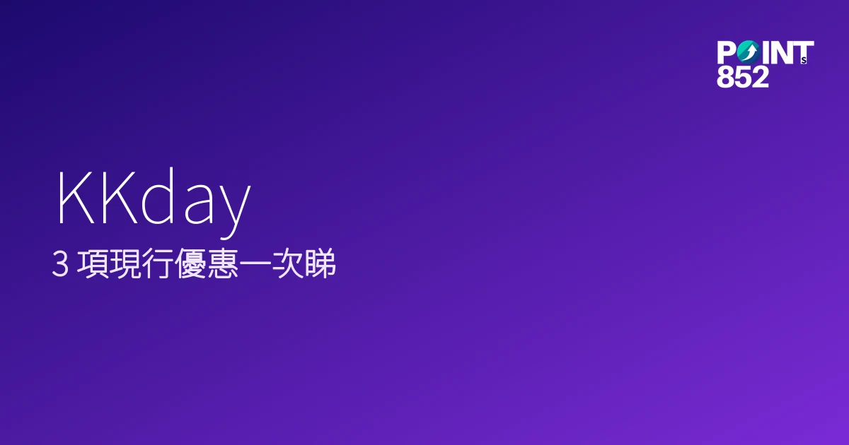 大灣區酒店低至HK0|KKday 2026 大灣區酒店低至HK0|KKday 2026