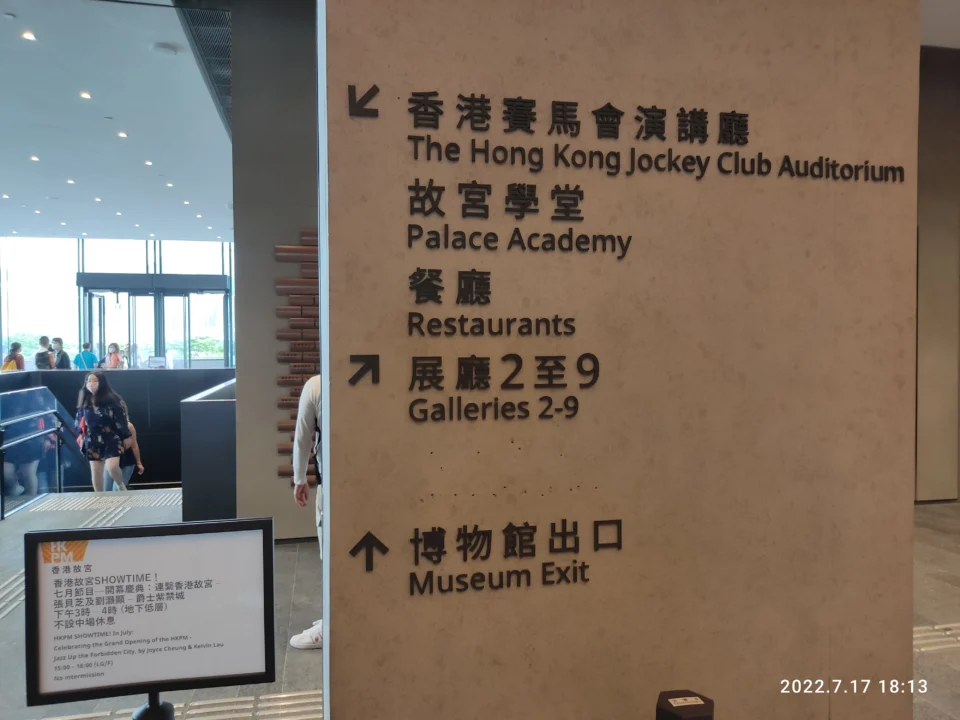 博物館全景，鄰近西九海濱