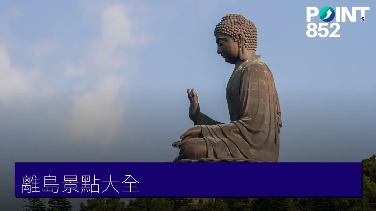 離島景點