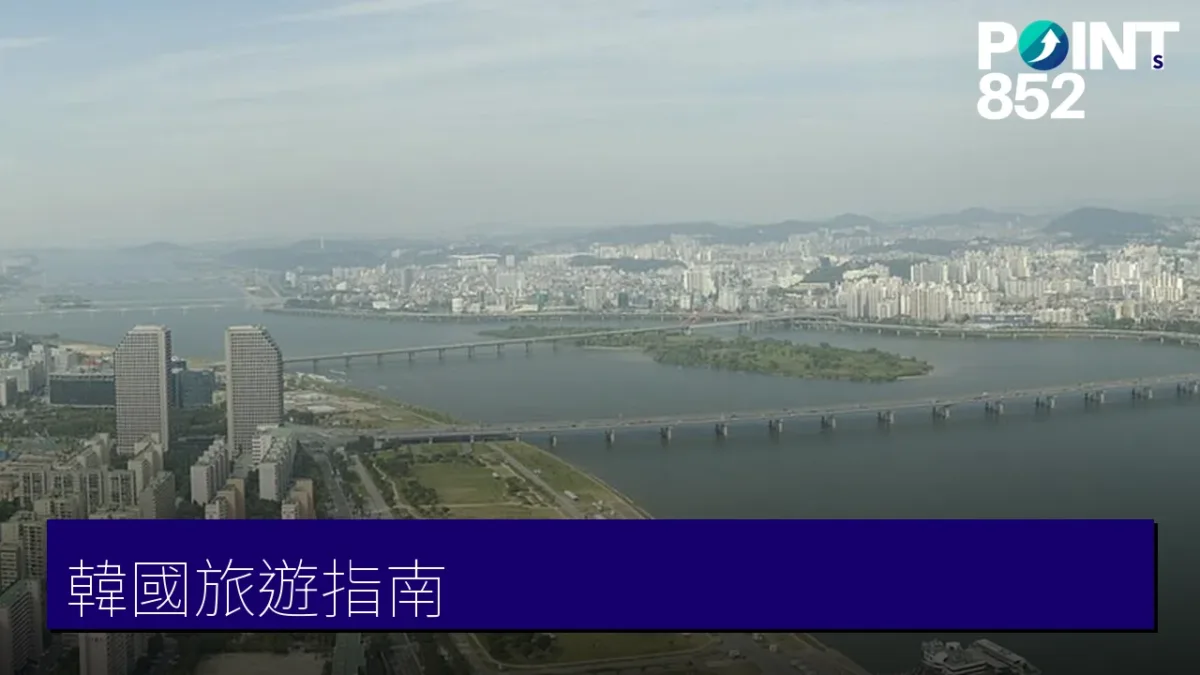 韓國景點