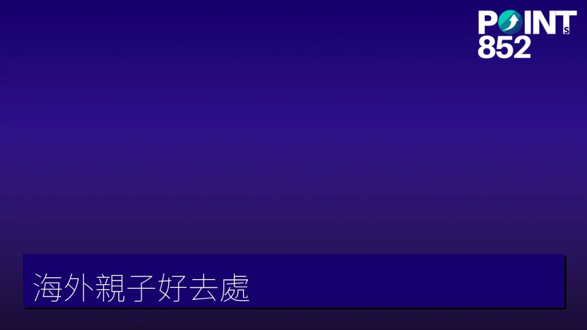 親子（海外）