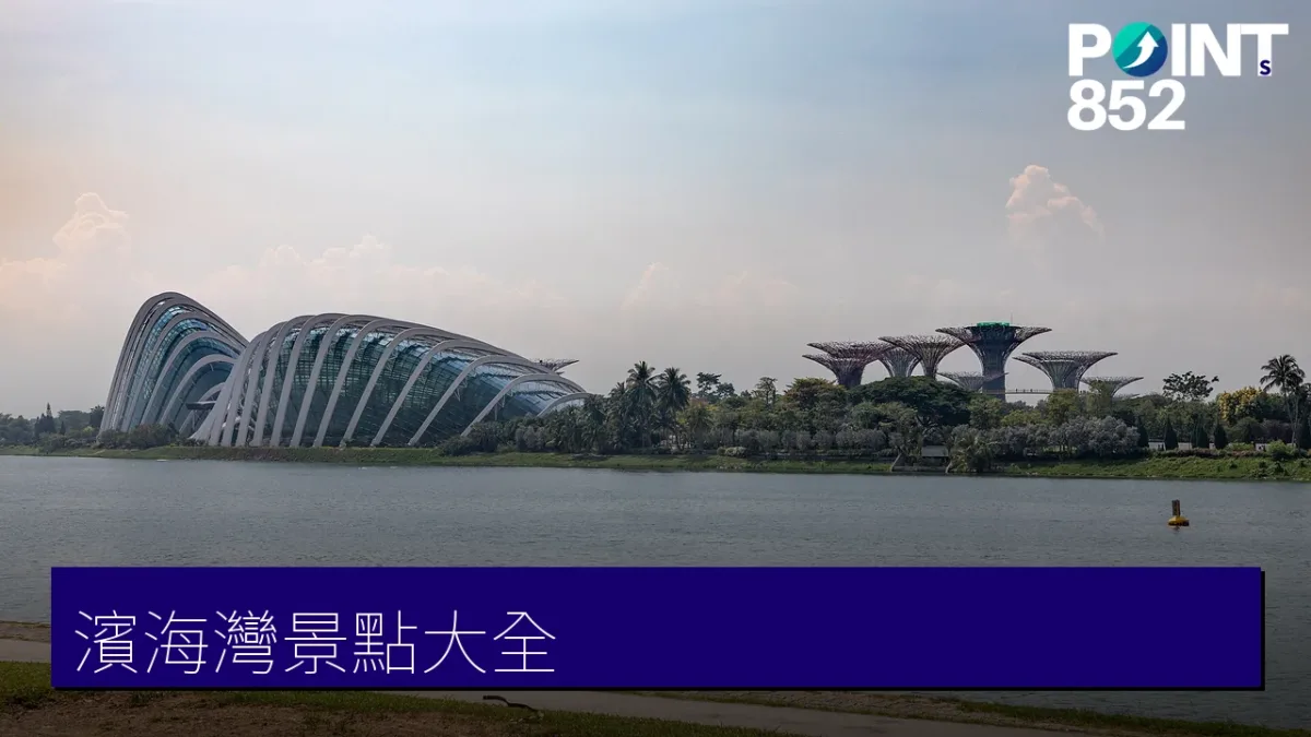 濱海灣景點