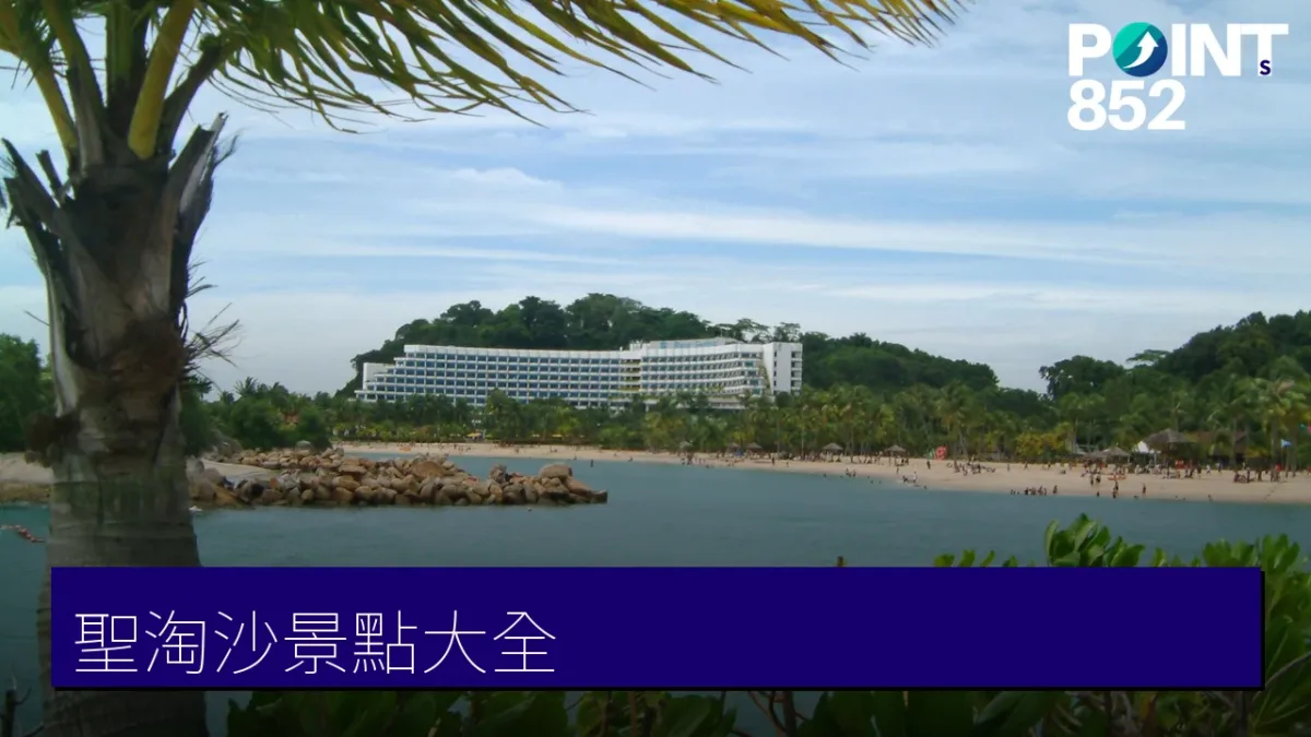 聖淘沙景點