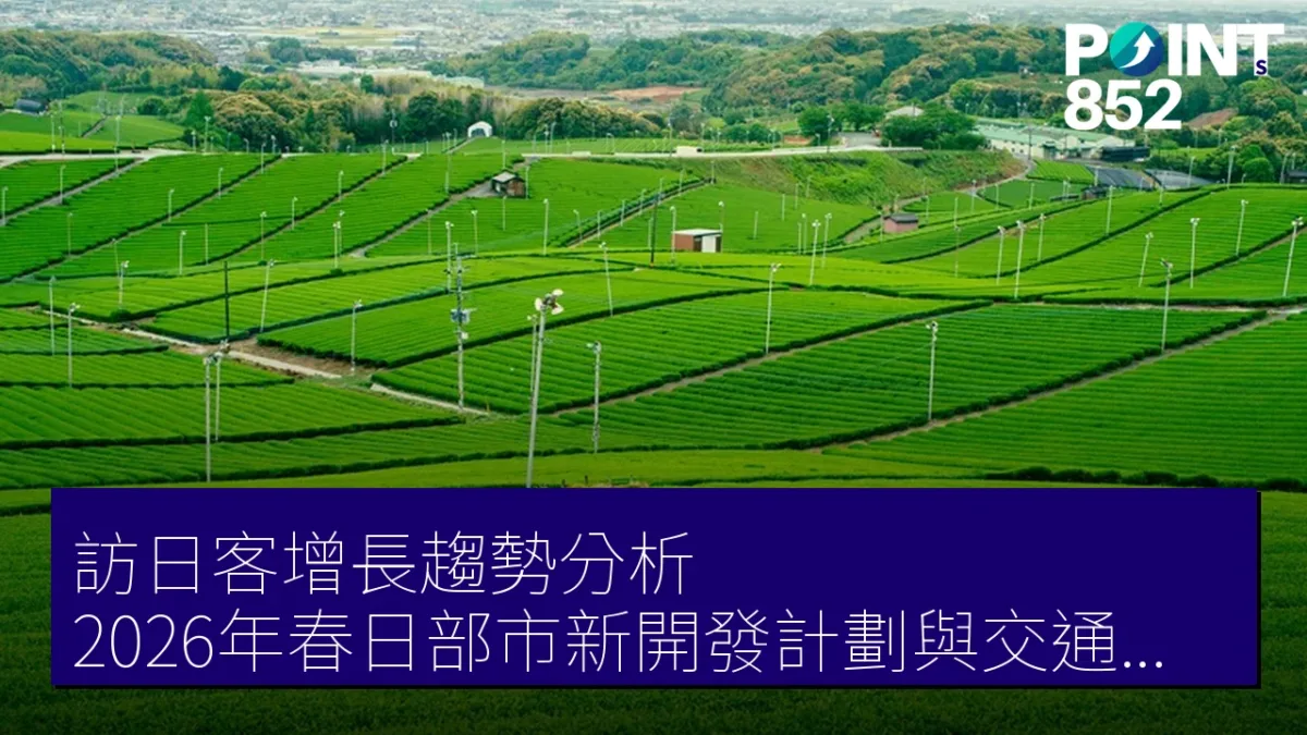 訪日客增長趨勢分析:2026年春日部市新開發計劃與交通網影響 訪日客增長趨勢分析:2026年春日部市新開發計劃與交通網影響