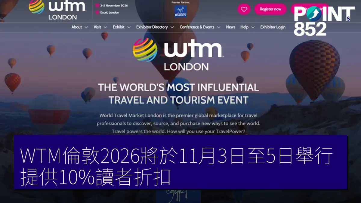 WTM倫敦2026將於11月3日至5日舉行 提供10%讀者折扣 WTM倫敦2026將於11月3日至5日舉行 提供10%讀者折扣