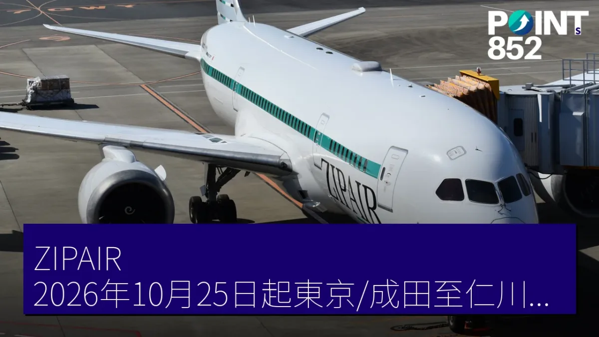 ZIPAIR 2026年10月25日起東京/成田至仁川線增便至雙日航班