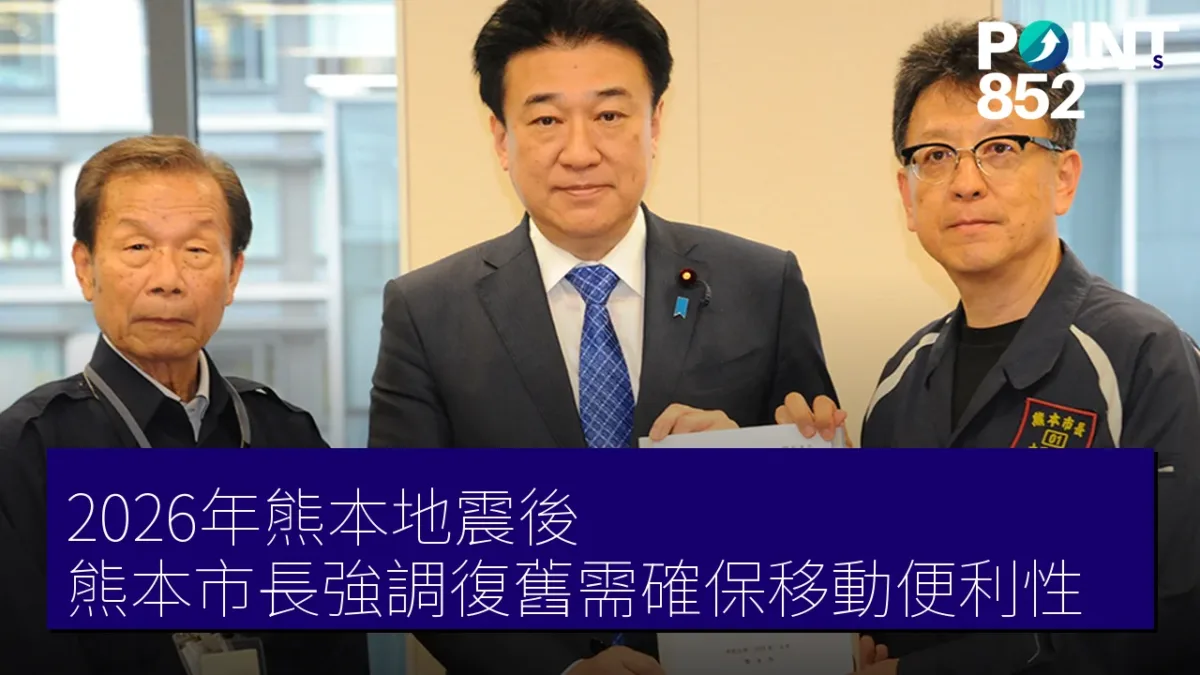2026年熊本地震後 熊本市長強調復舊需確保移動便利性 2026年熊本地震後 熊本市長強調復舊需確保移動便利性