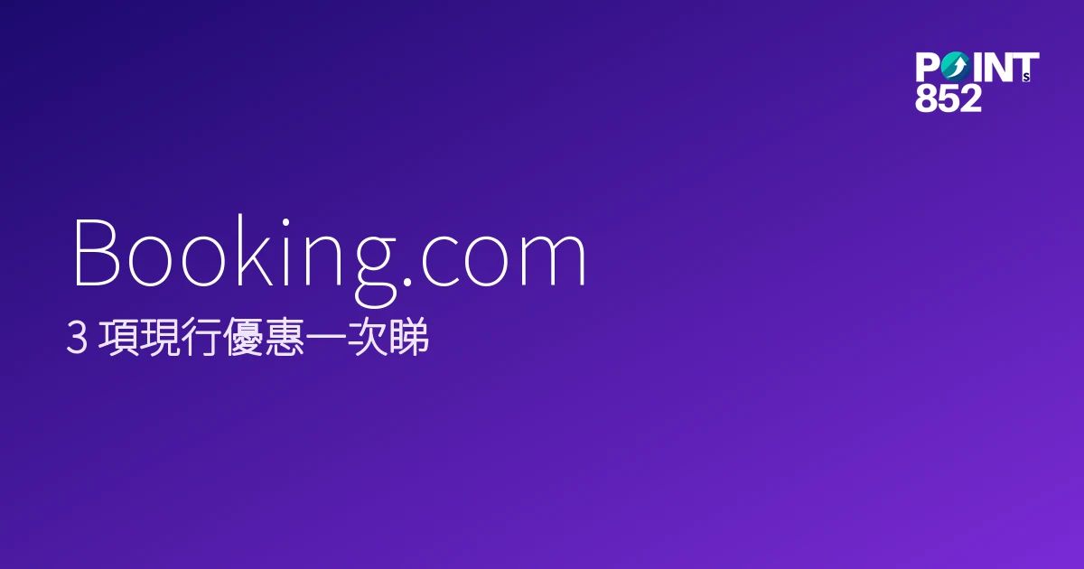 住宿優惠低至85折|Booking.com 2026 住宿優惠低至85折|Booking.com 2026