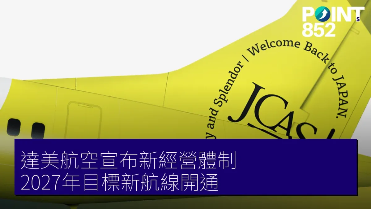 達美航空宣布新經營體制 2027年目標新航線開通 達美航空宣布新經營體制 2027年目標新航線開通