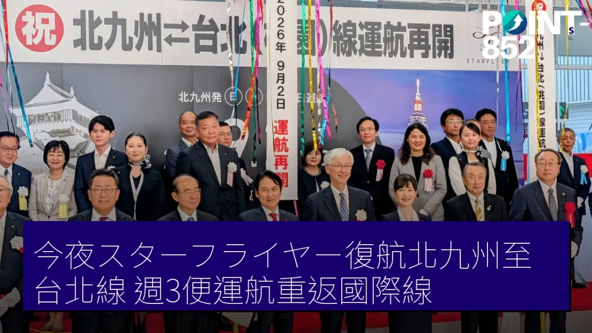 今夜スターフライヤー復航北九州至台北線 週3便運航重返國際線
