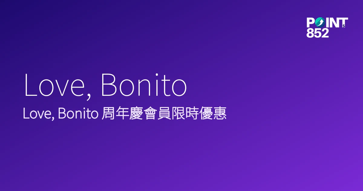 Love, Bonito 周年慶會員限時優惠|2026 Love, Bonito 周年慶會員限時優惠|2026