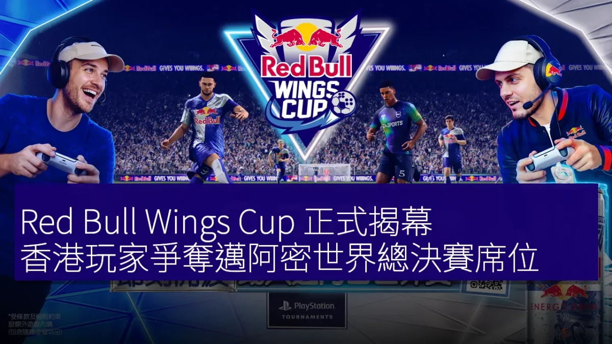 Red Bull Wings Cup 正式揭幕,香港玩家爭奪邁阿密世界總決賽席位 Red Bull Wings Cup 正式揭幕,香港玩家爭奪邁阿密世界總決賽席位
