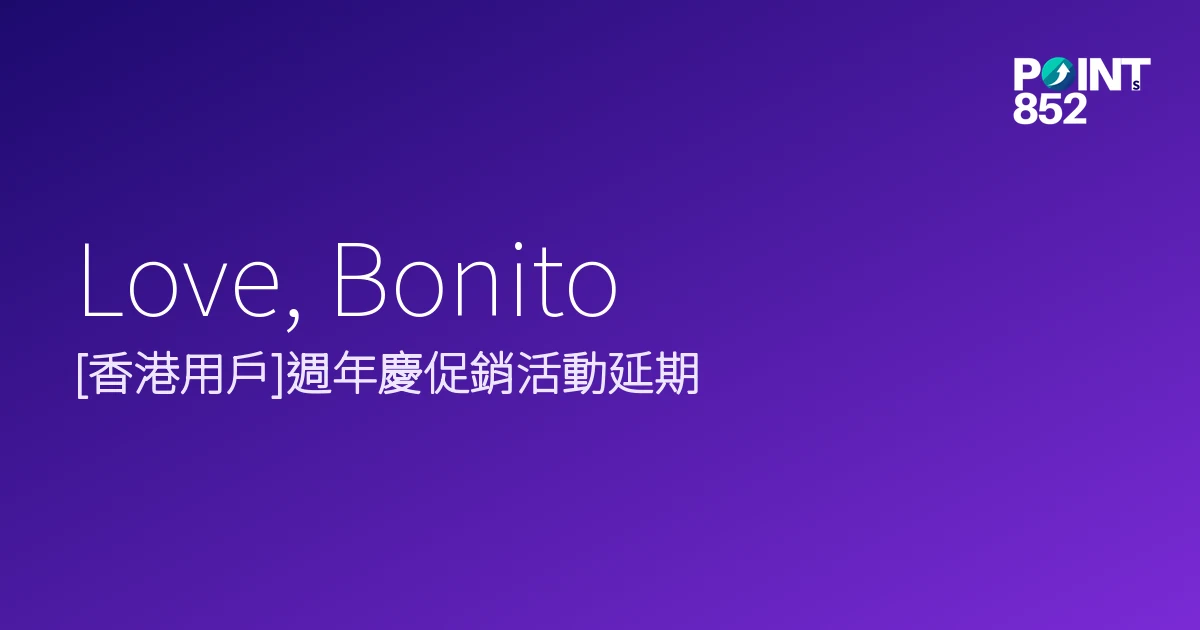 [香港用戶]週年慶促銷活動延期｜Love, Bonito